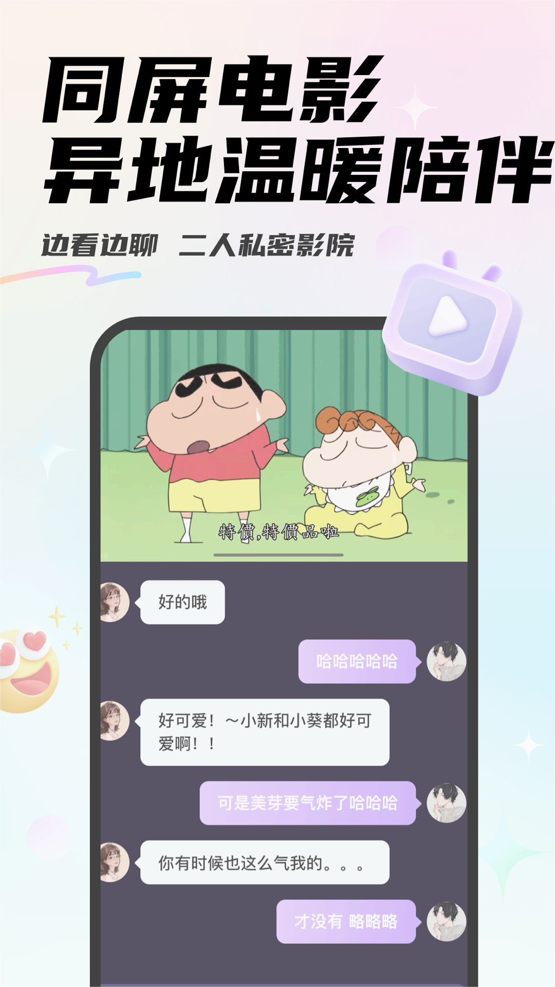 mua恋爱软件华为  v4.1.1图3