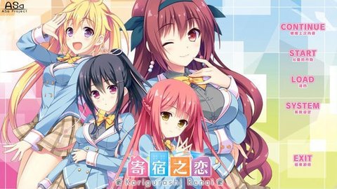 寄宿之恋  v1.0.23图2