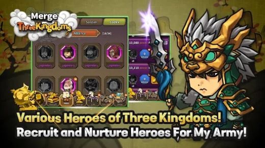 合并三国志安卓版  v1.0.5.5图1