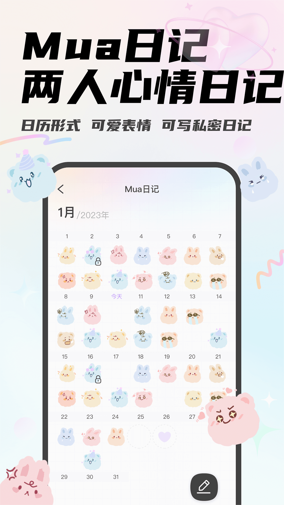 mua恋爱软件华为  v4.1.1图1