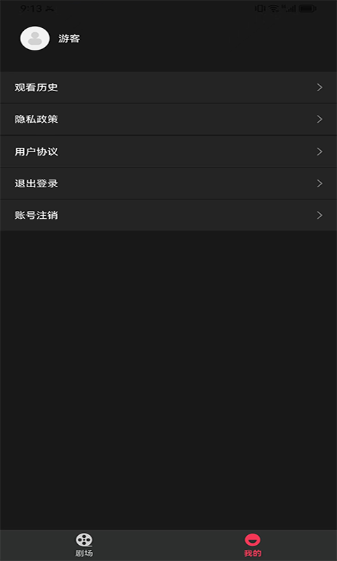 家才万贯短剧  v1.1.2图1