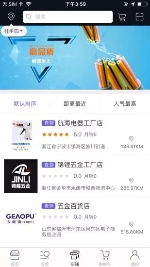 戈奥浦商城  v1.0图3