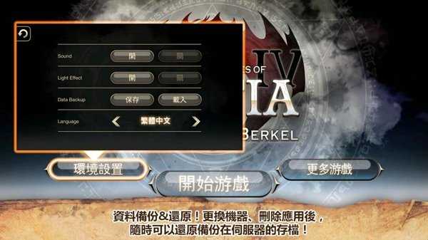 艾诺迪亚4破解版下载无限钻石  v1.0.8图1