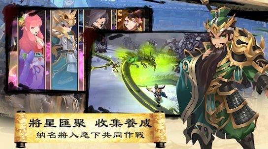 三国英雄传说官网手游版  v3.0.2图1