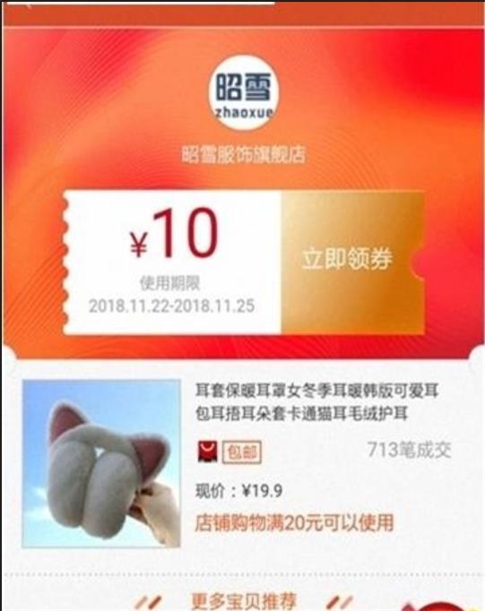 省钱淘快报  v3.3.9图1