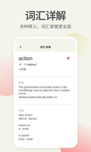 英语口语君  v1.1.8图2