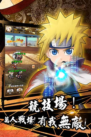 木叶传说最新版  v3.1.1图2