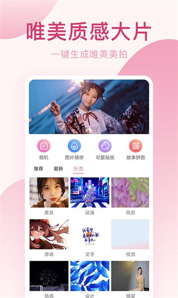 轻氧相机  v1.0.1图1