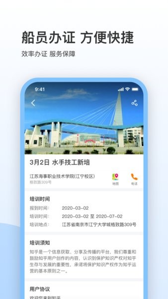 船员星空  v2.0.8图3