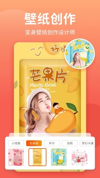 秀我p图  v1.0.221213.406图1