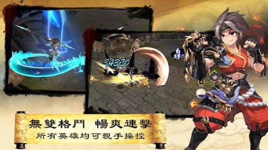 三国英雄传说官网手游版  v3.0.2图2