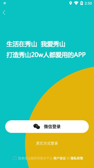 我爱秀山  v2.0.8图1