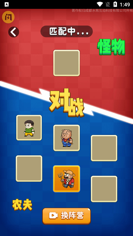 别惹农夫大招加强版下载  v1.4.1图1