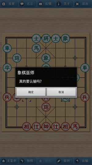 象棋巫师2020版  v3.3.7图3