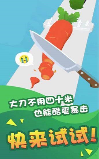 疯狂水果一刀切红包版手游  v1.1.4图3