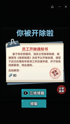 躺平摸鱼内置菜单无限金币  v1.0图1