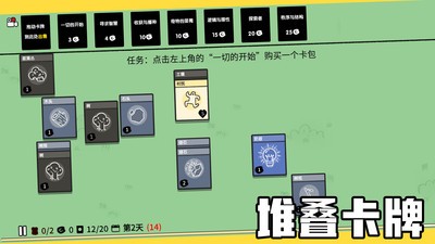 堆叠大陆最新版破解版  v1.0.0图2