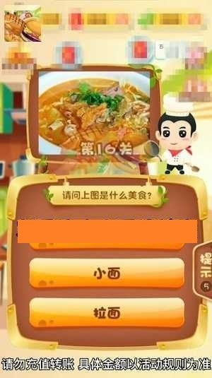 美食大冒险手游免内购  v2.5.1图3