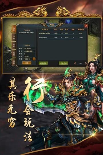 沙城战歌安卓版  v3.0图1