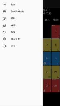 安果月经  v1.0.1图4