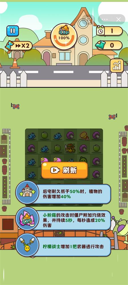 豌豆大作战无限内购版  v1.0图3