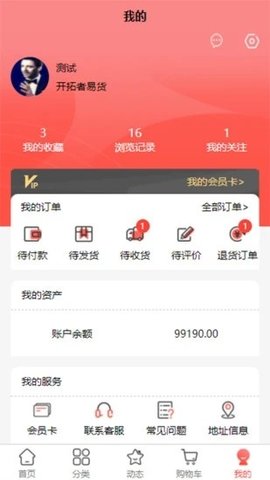 开拓者易货  v1.1.3图3