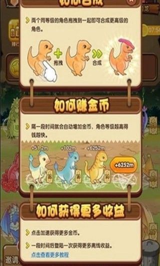 全民养龙手机版官网下载安装最新版  v0.0.1图2