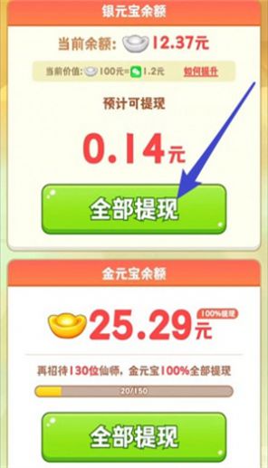 天宫杂货铺领红包  v1.0.1图1