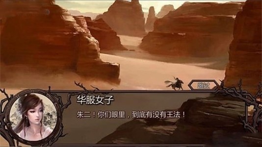 汉家松鼠金庸群侠传X破解版  v1.0图2