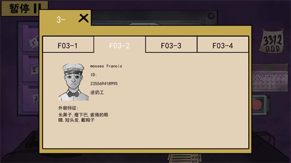 伪人入侵规则最新版下载安装  v1.0.0图4