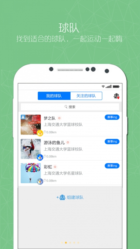 校动  v1.0图2