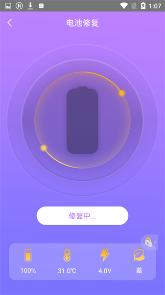 手机一键锁屏管家  v1.2.6图1