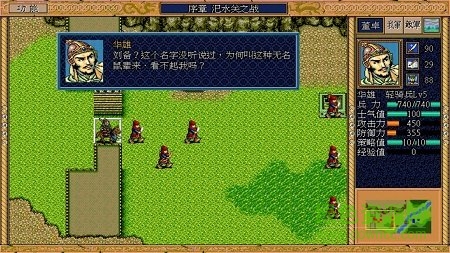 续三国志英杰传6.1关羽特技  v1.6.2图1