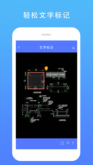 CAD建筑施工助手  v1.0图2