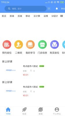 1998锦鲤学习社区  v1.0.1图1