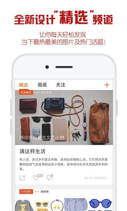 懒人图库  v3.3.1图1