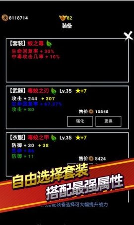 无尽洪荒内购破解版  v7.02图3