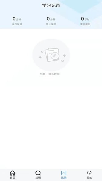 中施慕课平台  v1.2.6图3