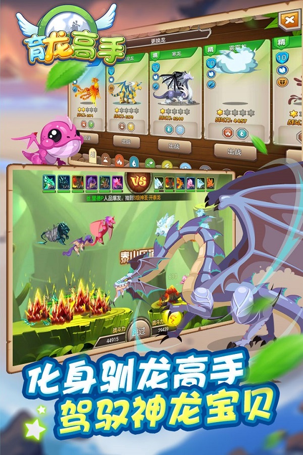 育龙高手魔晶无限版2023版  v2.3.0图2