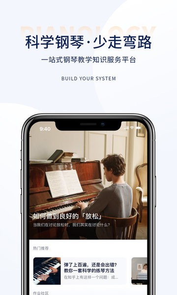 科学钢琴  v1.6.5图2