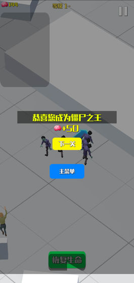 僵尸传染大作战破解版  v1.0图1