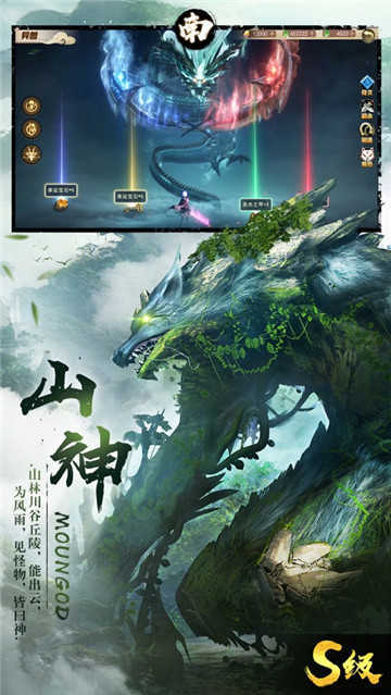 山海经吞噬进化官网  v1.1.6图1