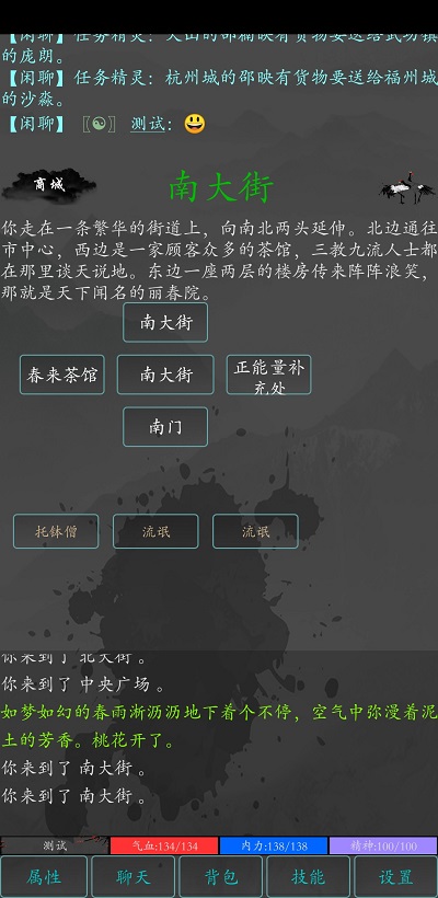 大梦江湖官网下载安装手机版最新版  v0.61图3