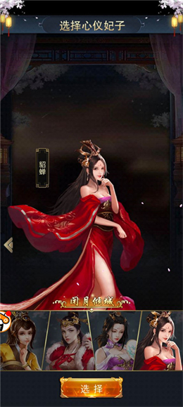 三国美人下载免登录  v3.1.0.00130019图1