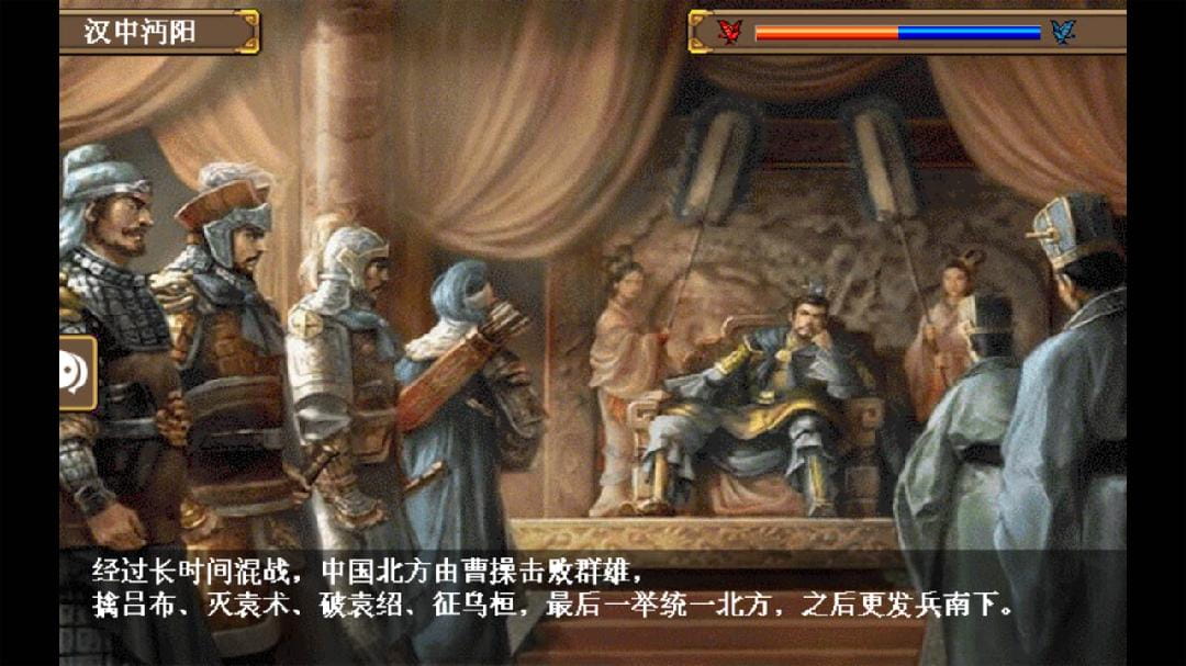 三国志姜维传全宝破解版  v1.3.1101图1