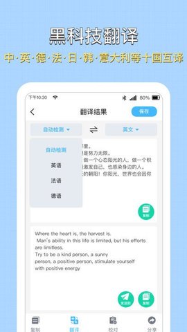 全能扫描图片转文字识别