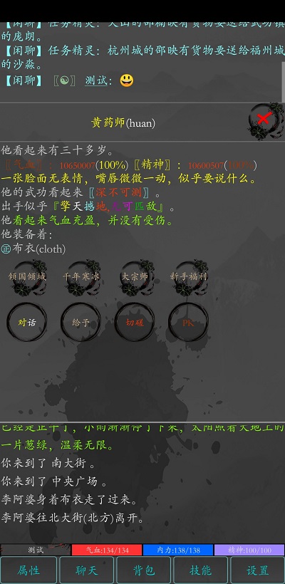 大梦江湖  v0.61图1