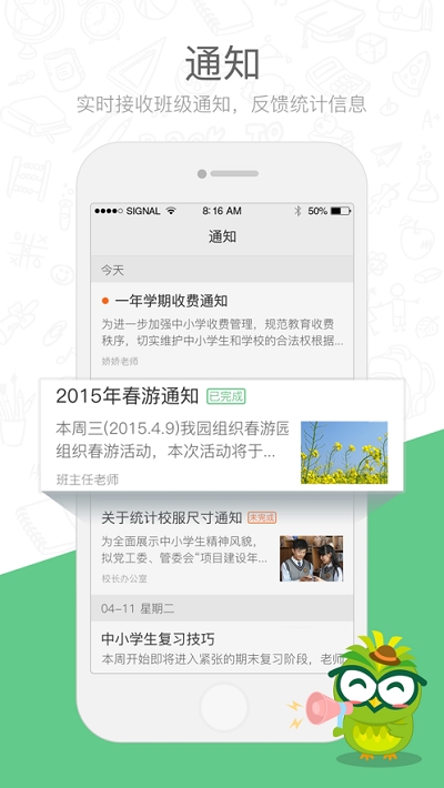 焦点云课堂  v2.9.0.0图2