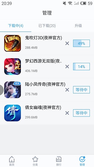 夜神应用中心  v1.2.0图1