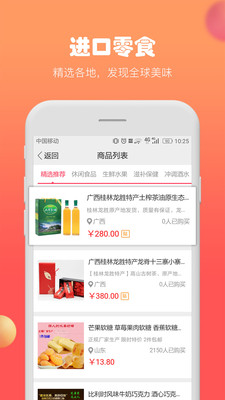 绿源谷商城  v1.0.0图3